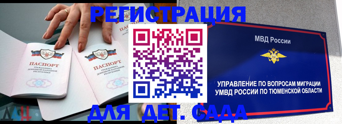 прописка гарантия в Болотном