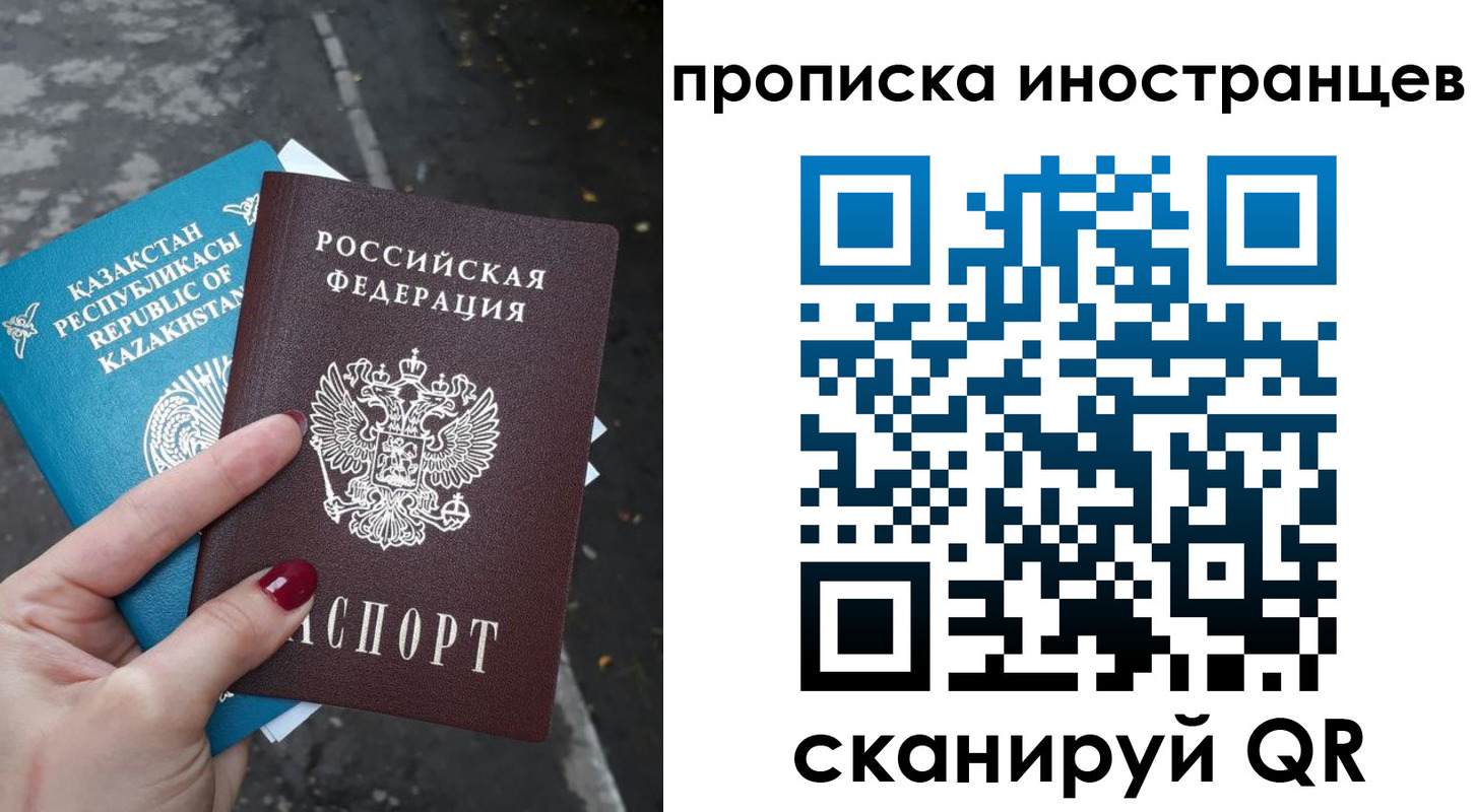 временная регистрация в Болотном