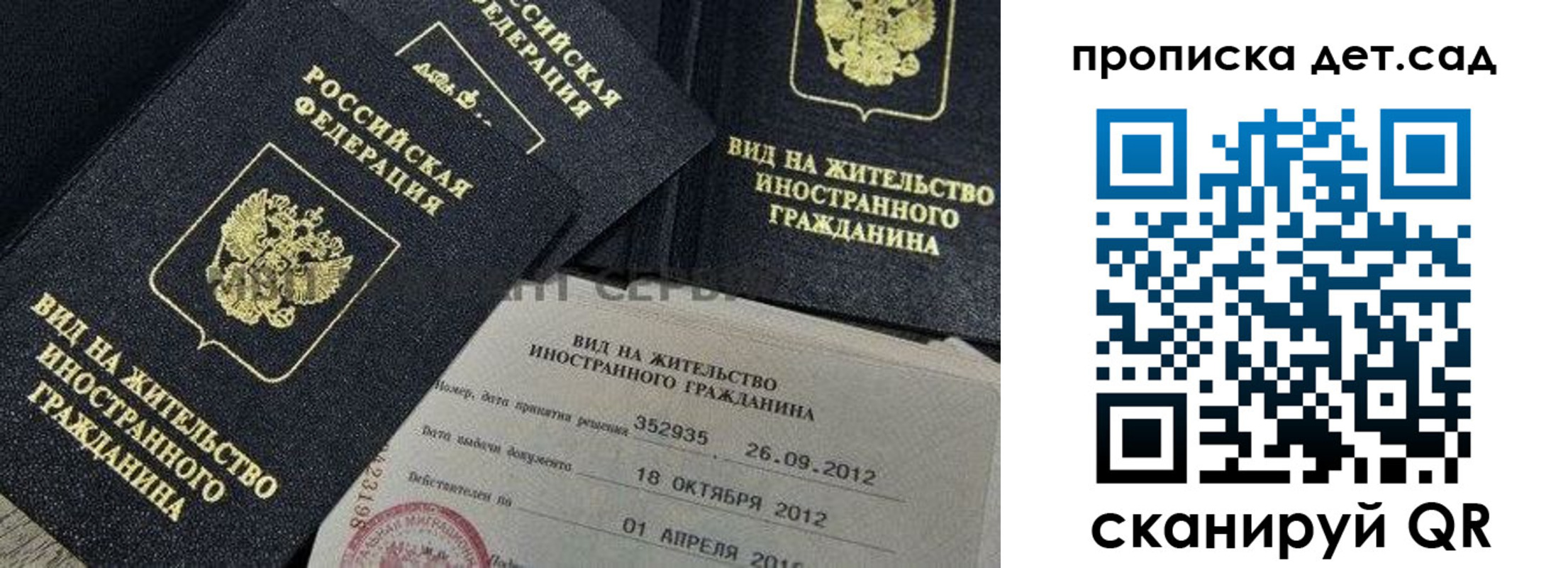 прописка поиск в Болотном