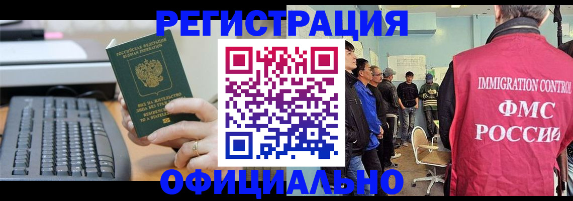 прописка ребенка в Болотном